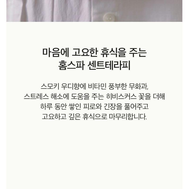 anillO - Fig Whisky Bath Salt