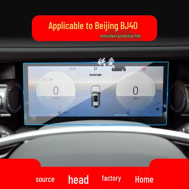 Beijing BJ40 Navigation Tempered Film & BJ20, F40, BJ60 Console Protective Accessories.