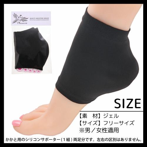 Phoenix Soft Gel Heel Shock Absorbing Support Insole, Protective Cover, Moisturizing Heel, Secure Fit, Unisex (Black)