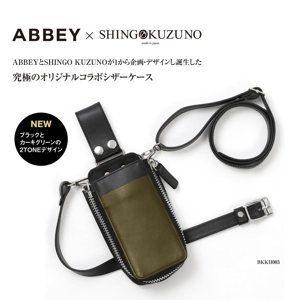 ABBEY x SHINGO KUZUNO Πρωτότυπη Συνεργασία Μαύρο x Λογότυπο Hideki Επαγγελματικό Κατασκευασμένο σε Ειδική Θήκη Ψαλιδιών Θήκη Abbey, Χακί, A-BKKH003, Χαραγμένο,