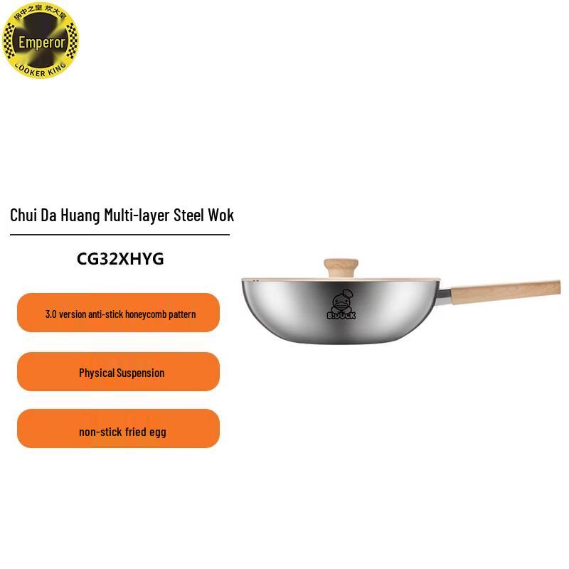 COOKER KING Little Yellow Duck 32cm 316 Multi-Layer Steel Non-Stick Wok
