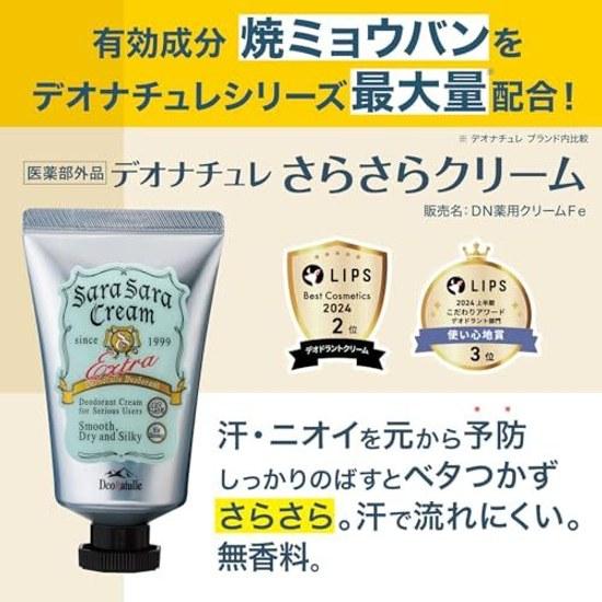 Deonature Sasarasara Crema Ascelle Applicazione Diretta Antitraspirante Senza Profumo Odore Corporeo 1 pezzo (45g) Bustina di polvere inclusa