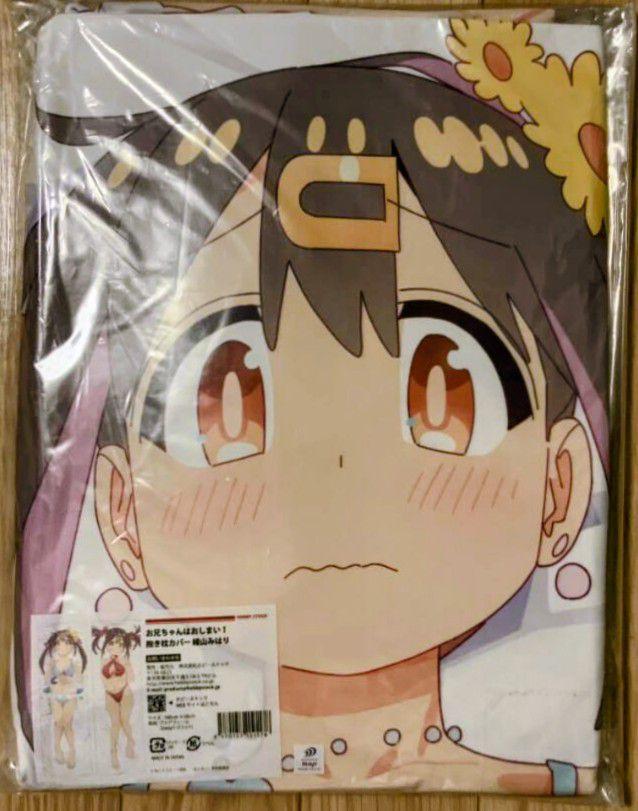 

[USED] Genuine Oniichan wa Oshimai! Mihari Oyama Body Pillow Cover with Bonus