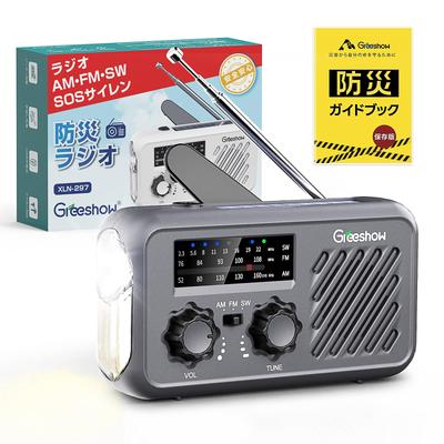 [Recommended by the Disaster Prevention and Safety Association] Greeshow Disaster Prevention Radio, Multifunctional Portable Radio, FM/AM/SW, 3-Way Ch