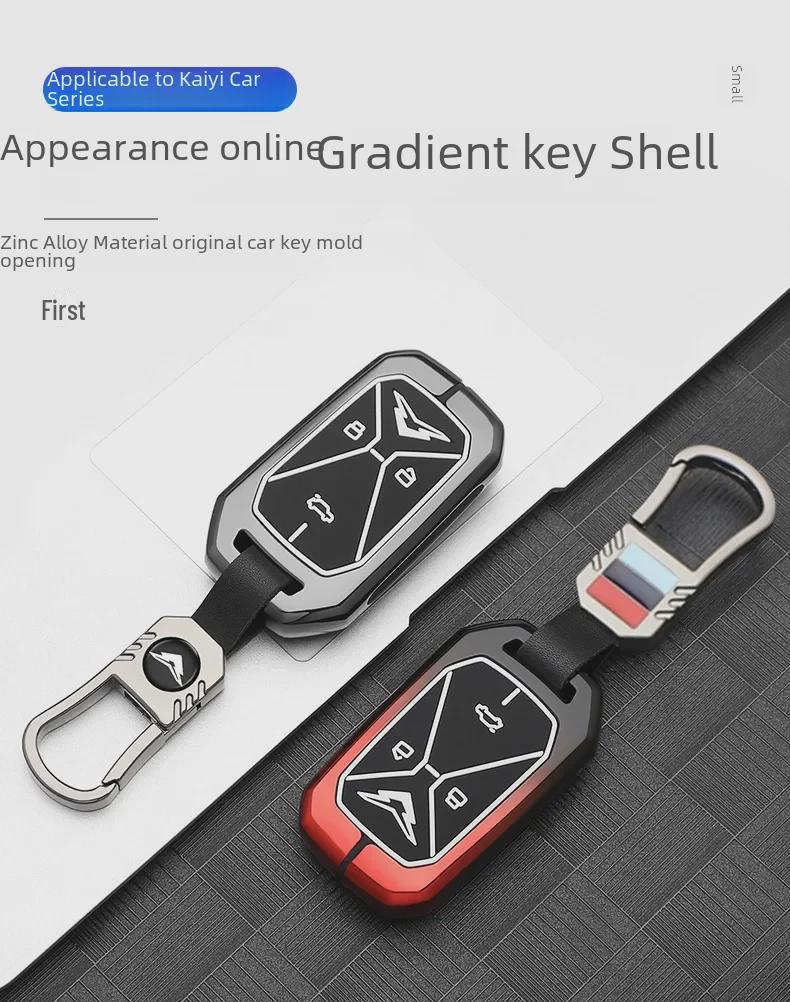 Kaiyi Kunlun Key Cover for 23 Models - Fits Kaiyi Kunlun 300/500, Car Accessories Shell Buckle