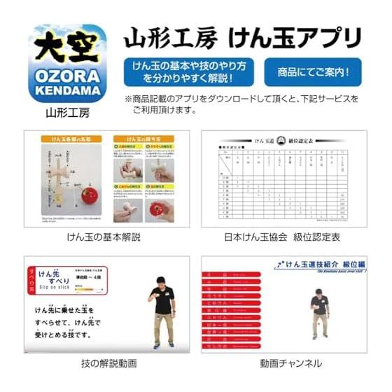Yamagata Koubou Competition Kendama "Oozora" (Japan Kendama Association Certified) Sakura Black
