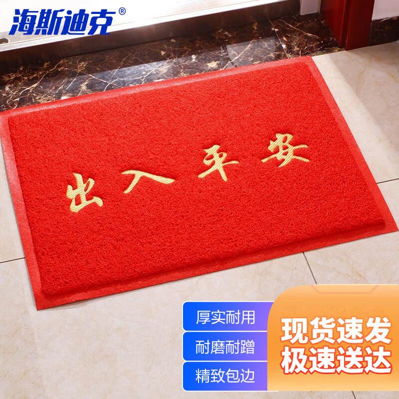 Heesidek PVC Anti-Slip Entrance Mat