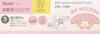 Skater Walking Backpack Harness for Ultra Small Dogs Pet Strolling Dog Sanrio My Melody My Melody PRYU1-A
