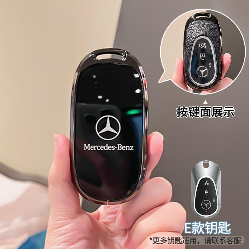Car Key Case Cover for Mercedes-Benz