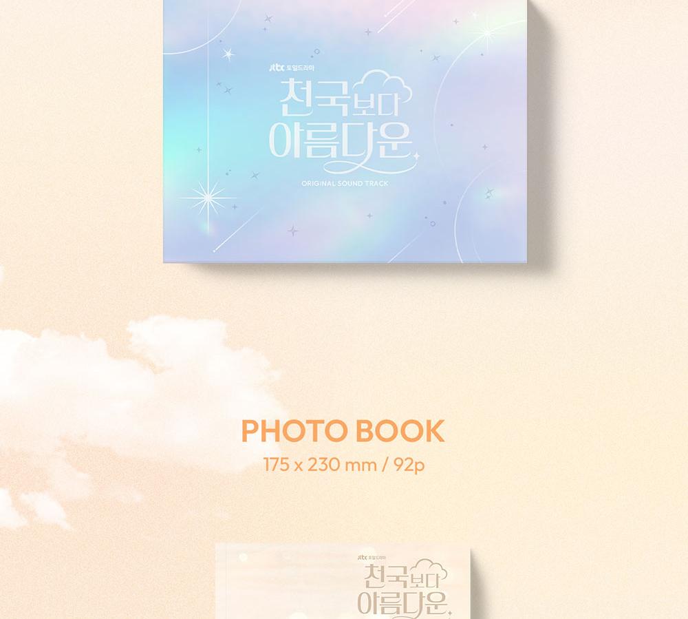 Heavenly Ever After OST - 2025 KOREA JTBC ORIGINAL DRAMA