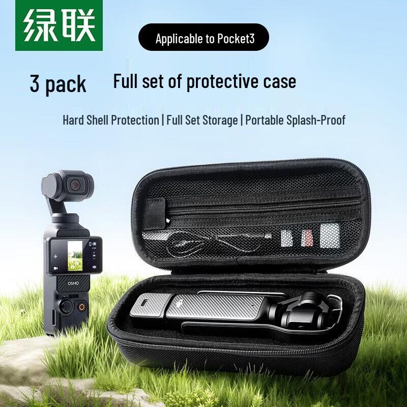Жесткий кейс Ugreen для DJI Pocket 3 (3-Pack)
