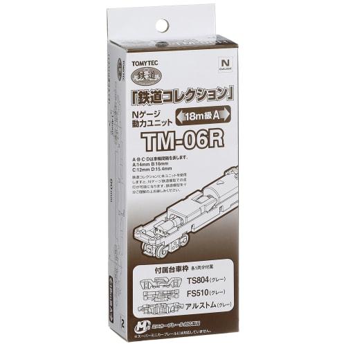 Tomytec Diorama Collection Power Unit 18m Class A TM-06R (Model Train)