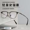 Leichter Luxus Retro Reines Titan Ultraleichte Myopie Guochao Brille Hochwertige Platte Kann mit Dioptrien Augenbrauenrahmen SH0060 kombiniert werden