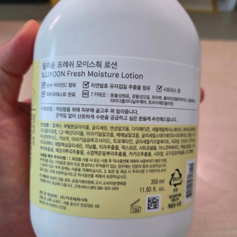 ILLIYOON Fresh Moisture Lotion 350ml (+Free Gift)