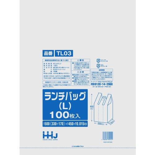Milky White Plastic Lunch Bags, Large, Wide Enough for Lunchboxes, 0.015mm Thick, 100 Bags, TL-03