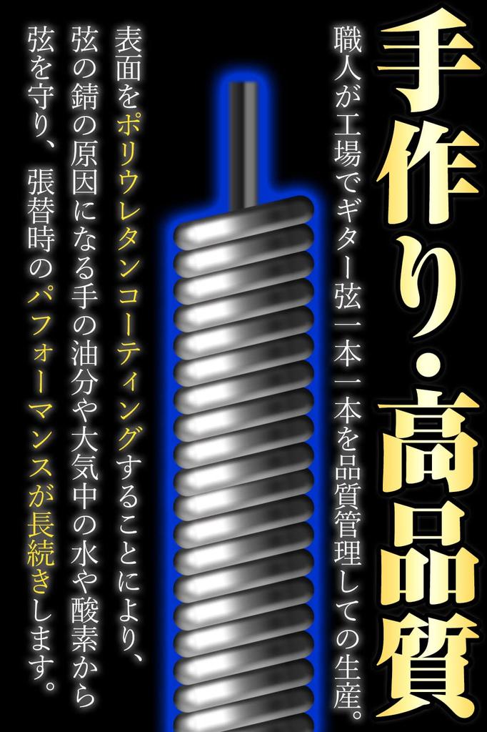 Phoenix Coated Electric Guitar Balanced High Pole Includes Cleaning Cloth and Warranty Strings, Nickel-Coated, Sound, Tension, Break-Resistant,