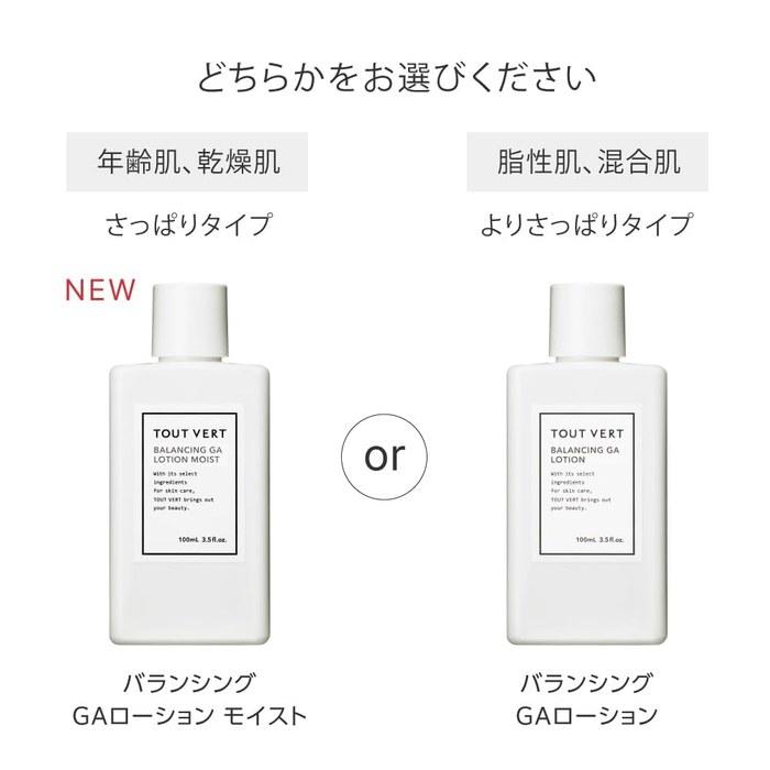 [Tuvelle] Azelaic Acid Balancing GA Lotion 100mL
