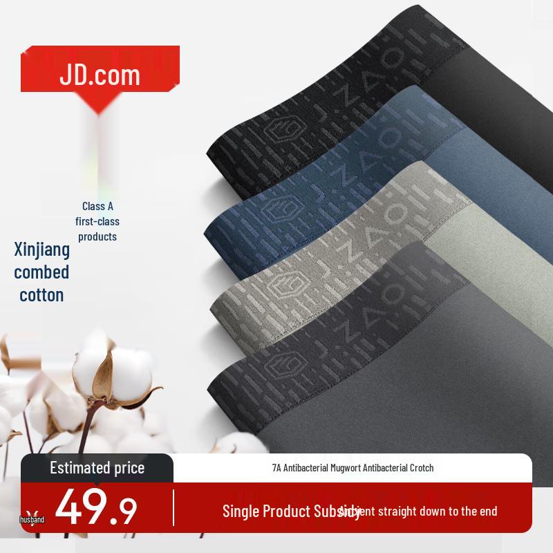 

JINGZAO Мужские боксеры-брифы из чистого хлопка 7A с антибактериальным эффектом XL