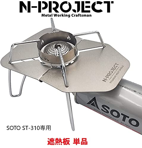 N-project Titanium Split Heat Shield for SOTO ST-310/ST340 (Made In Japan) (ST-310 Only)