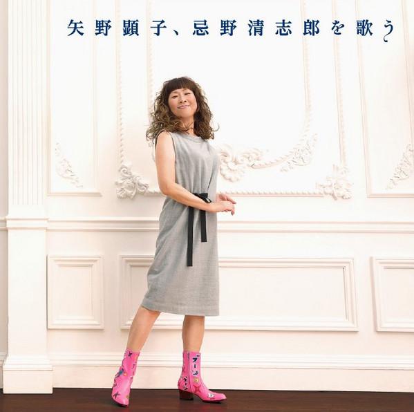 CD AKIKO YANO Yanoakiko imawanokiyoshirou wo ut YCCW10192 YAMAHA 2012 Япония Оби Японский Поп-Рок