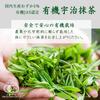 Top Smile Organic Uji Matcha Pesticide-Free No Chemical Fertilizer Kyoto-Produced 100% Authentic Tea 30g (2 Bags)