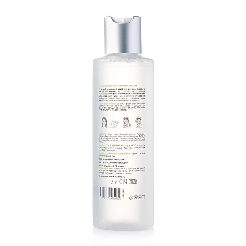 Micellar Water MICELLAR WATER Aloe Vera Hillary 200 Ml
