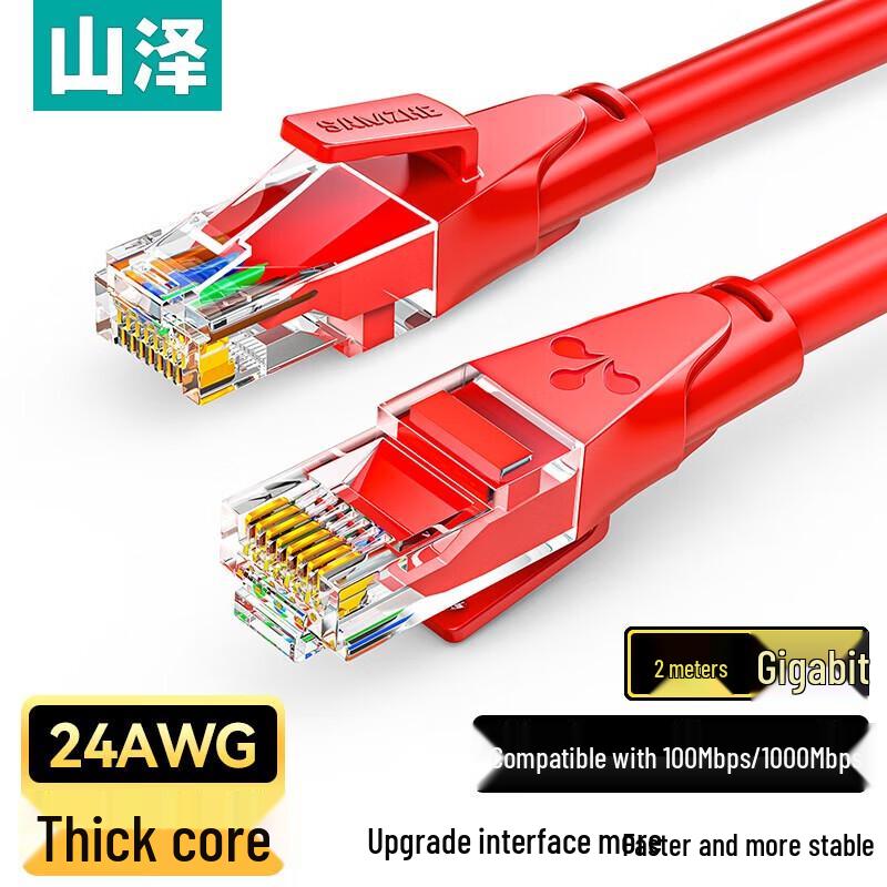 

SAMZHE CAT6 Gigabit Ethernet Patch Cable