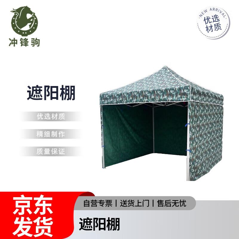 Chongfengju Outdoor Canopy Tent