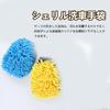 Chenille Car Wash Microfiber Car Wash Mop Glove Type Cleaning Tool (7.9 X 9.8