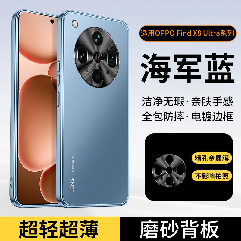 Applicable to OPPOFindX1 mobile phone case Pro new Ultra lens integrated S + matte all-inclusive anti-drop case