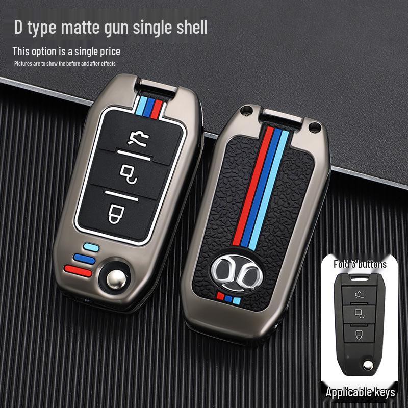 Metal Protective Key Shell for 2015-2016 BAIC Senova D50 X65 X55