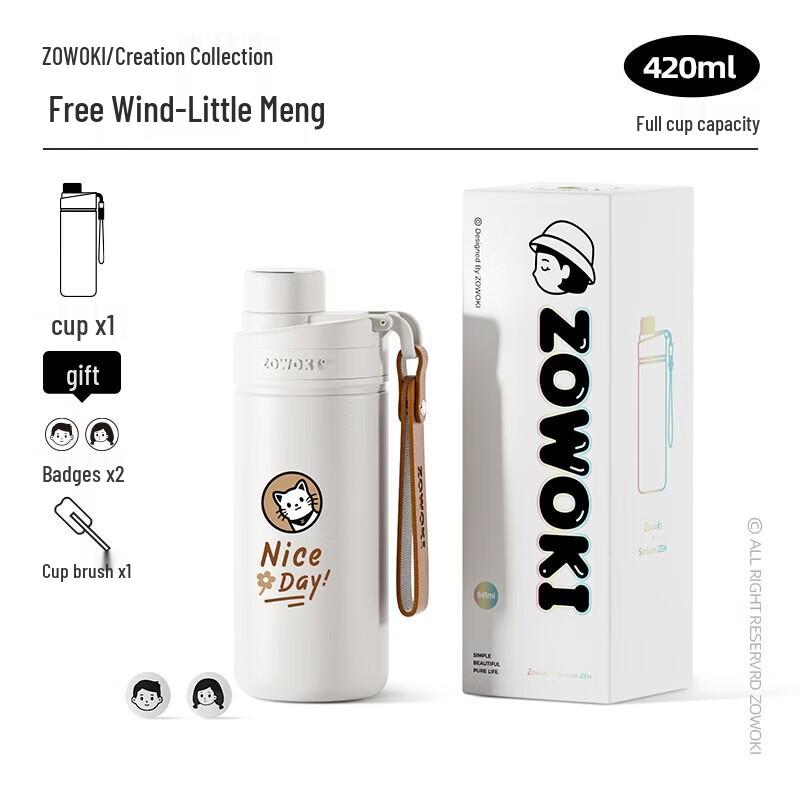 Zaowu Collection Y20-420 Free Style Dual-Drink Thermos