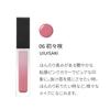SUQQU Treatment Wrapping Lip 06 First First Bloom - UIUISAKI
