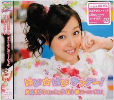 CD KIRARI TSUKISHIMA STARRING KOHARU K  Ha Pi  Ha Pi Sundaykanzenseisang EPCE5615 Japan ObiJapanese PopRock Used