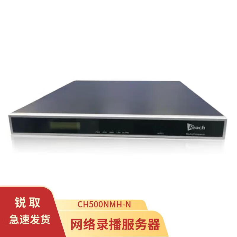Ruique Network Video Conference Recording Server (CN Version)