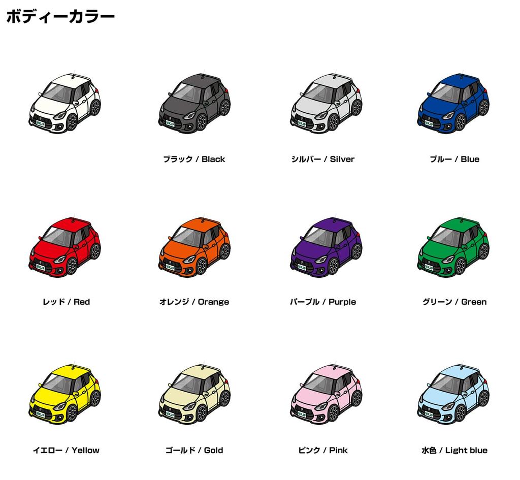 MKJP Custom Key Chain Suzuki Swift Sport ZC33S Base: White, red