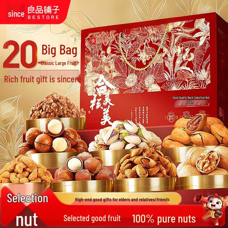 Liangpin Puzi Premium Assorted Nut Gift Box