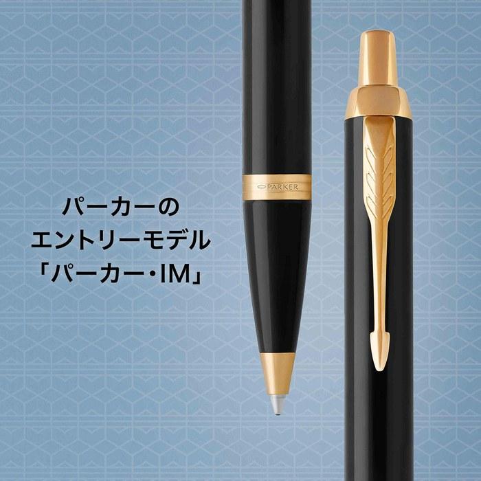 PARKER IM Ballpoint Pen, Black GT, Medium Point, Oil-Based, Gift Box, 1975638