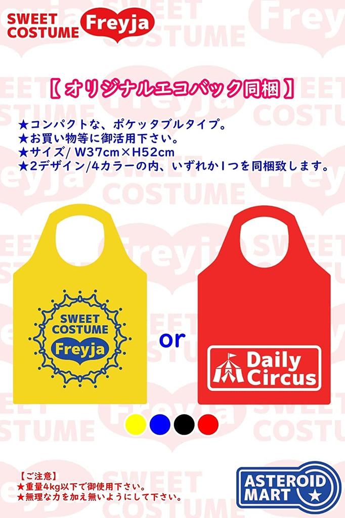 Double slider zipper school tight one size fits all [SC Freya] leotard, swimsuit, smooth, fit, (gold)