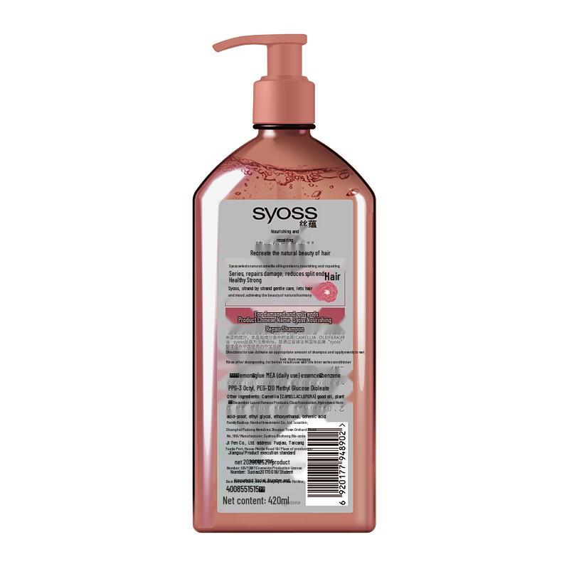SYOSS Camellia Oil Repair Shampoo & Conditioner Set
