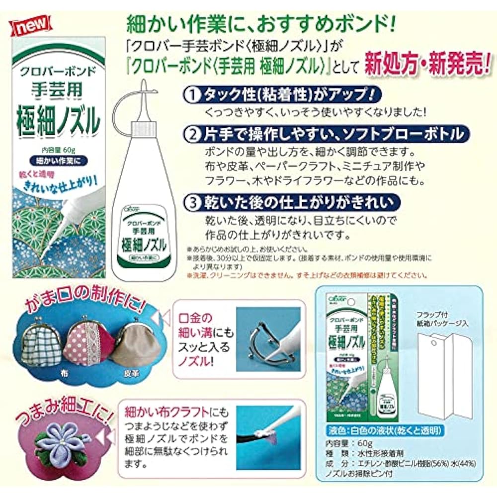 Clover (Clover) Bond Handicraft Ultra Fine Nozzle 60g CL58-432 Clear