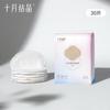 October Crystal Disposable 3D Breast Pads