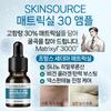 Skin Source Matrixil 30 Ampullen 12ml