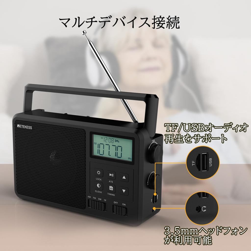 Retekess TR638 Přenosné Malé Krátkovlnné Přenosné Digitální AM FM LCD Nastavitelné Zámek Karta Duální Napájení Vysoké Velké Ideální Dárek pro Seniory Rádio,