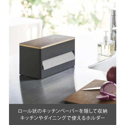 Yamazaki RIN Kitchen Paper Holder, One-Hand Cut, Concealable, Small, Brown, Body: W26.2 X D12.7 X H13.5cm, RIN Paper Holder, Kitchen Storage, 1642