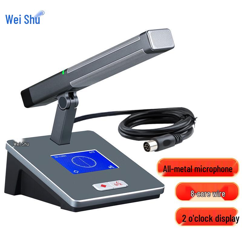 Weishu YZ200-F Wired Digital Delegate Microphone (CN version)
