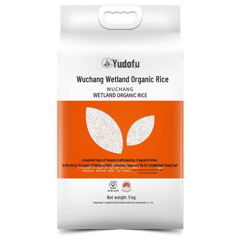 Yudaofu Wuchang Organic Rice 5kg