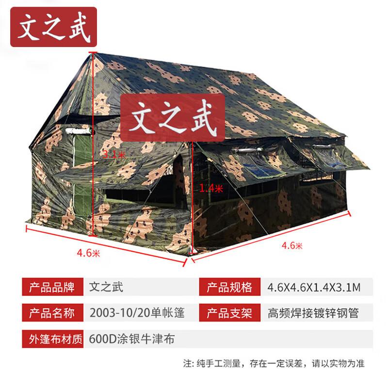 Portable Emergency Relief Tent