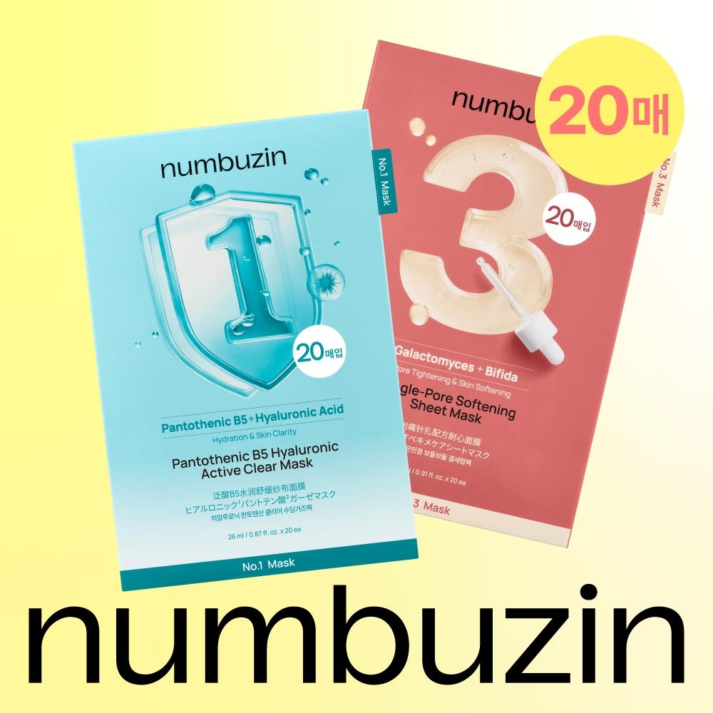 Limited Edition Of 20 Sheets Of The No. 1 Mask Pack  No. 1 Soothing Gauze Pack  No. 3 Final Serum Pack No. 1 Soothing Gauze Pack 20 sheets