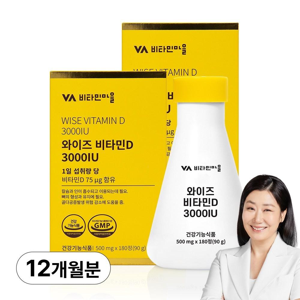 Vitamin Village Wise Vitamin D 3000IU 180 Tablets 90g 2 pcs